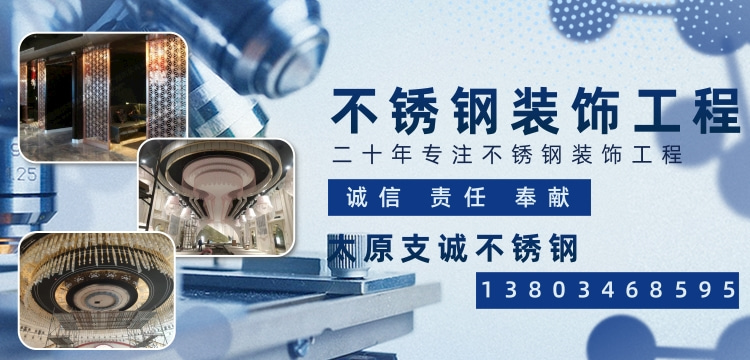 不锈钢工程.jpg