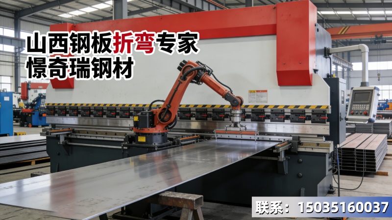 山西憬奇瑞钢材钢护筒加工推广 (16).jpg