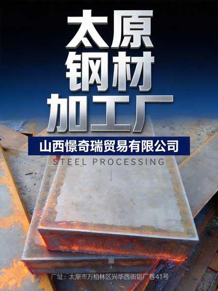 SEO推广20260902_中厚板加工_已压缩.jpg