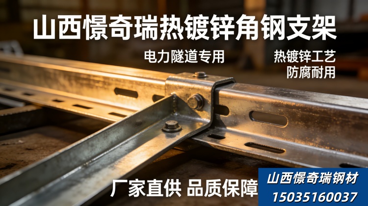 山西憬奇瑞电缆支架推广软文 (6).jpg