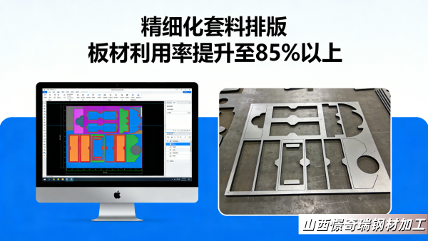 钢材加工 (6).png